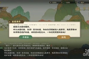 指间山海山海传奇活动白泽现世怎么过 山海传奇活动白泽现世过关攻略