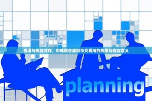 Bitget区块链资金冻结事件风波，用户担忧、平台回应与行业启示