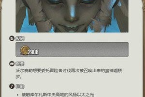 最终幻想14水晶世界登峰造极的风神迦楼罗任务流程攻略 最终幻想14水晶世界登峰造极的风神迦楼罗任务流程攻略