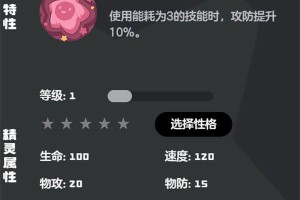 洛克王国世界梦想三三技能怎么搭配 梦想三三技能搭配攻略