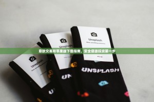 欧易币本位合约交易新手指南，从零开始，三步掌握买入技巧