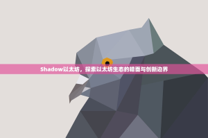 欧易合约交易冷静期设置指南，理性交易，风险可控