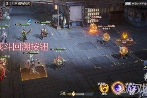 三国志幻想大陆2枭之歌战斗回溯是什么 战斗回溯系统介绍一览