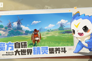 洛克王国世界公平鸽怎么获得-公平鸽获取方法