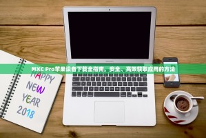 欧易（OKX）杠杆交易全攻略，新手如何通过杠杆购买货币？