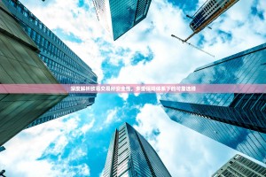 深度解析欧易交易所安全性，多重保障体系下的可靠选择