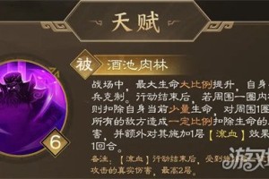 新三国志曹操传董卓有什么技能 董卓技能介绍一览