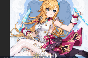 原神爱可菲角色培养攻略 原神爱可菲培养材料