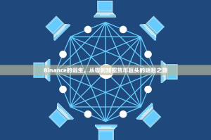 顺利入职Bitget，体检全攻略，流程、注意事项与贴心提示