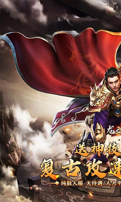 龙之守护图片 1