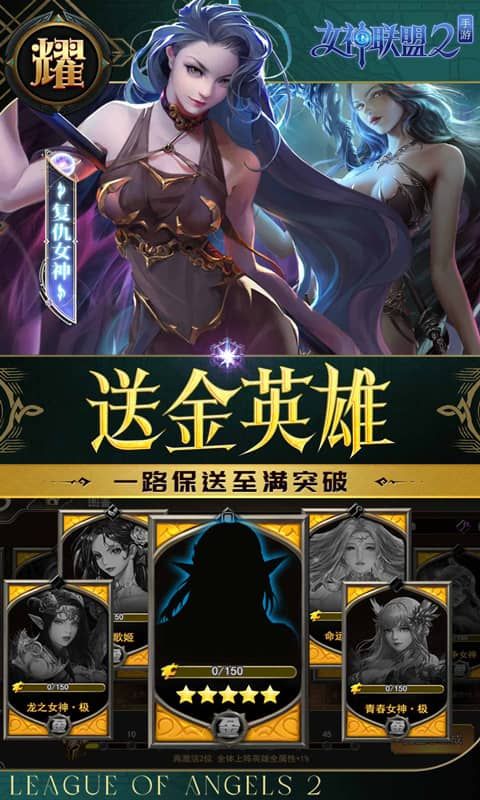 女神联盟2图片 3