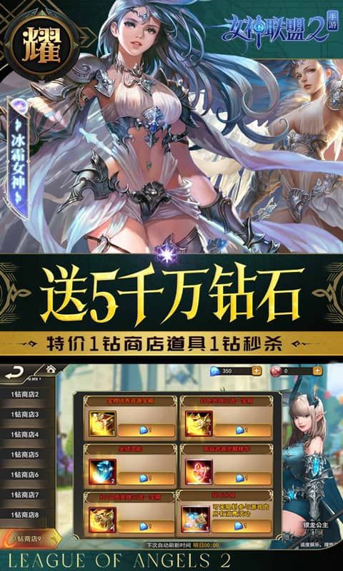 女神联盟2图片 5