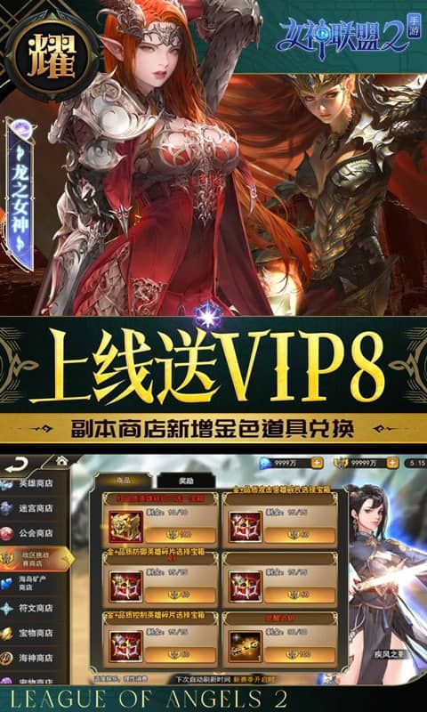 女神联盟2图片 4