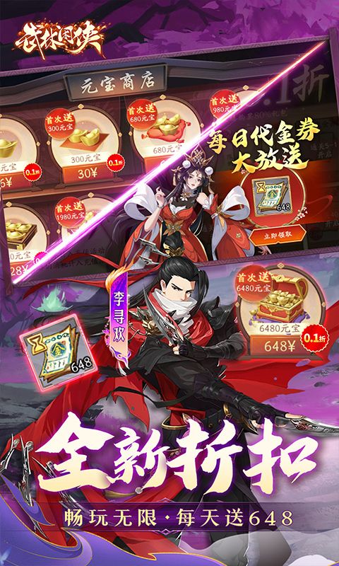 武林闲侠图片 3