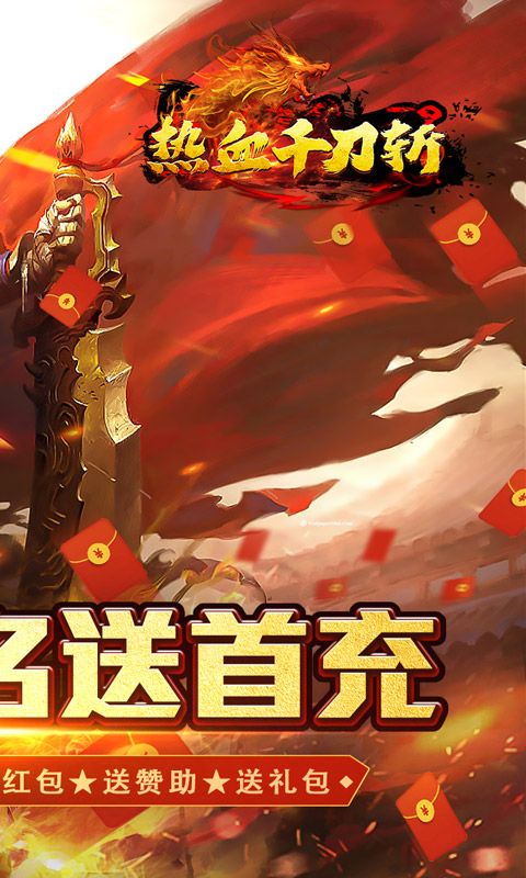 热血千刀斩图片 2