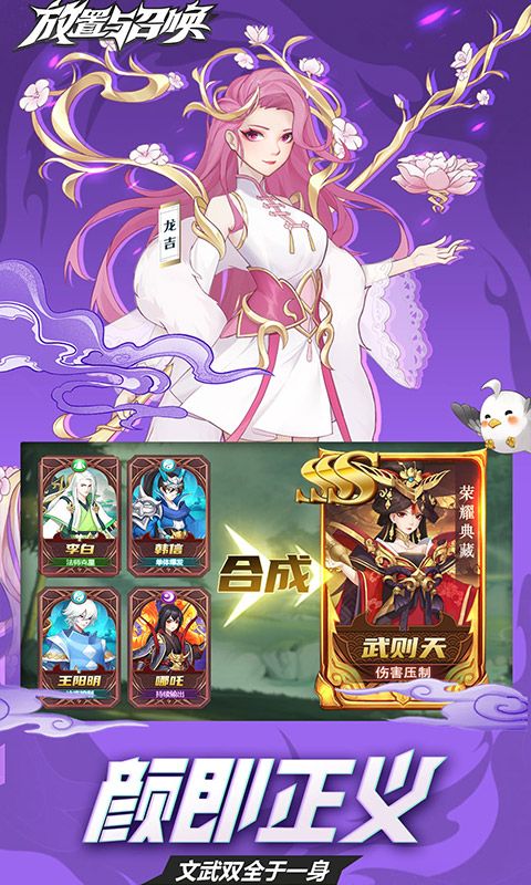 放置与召唤图片 5