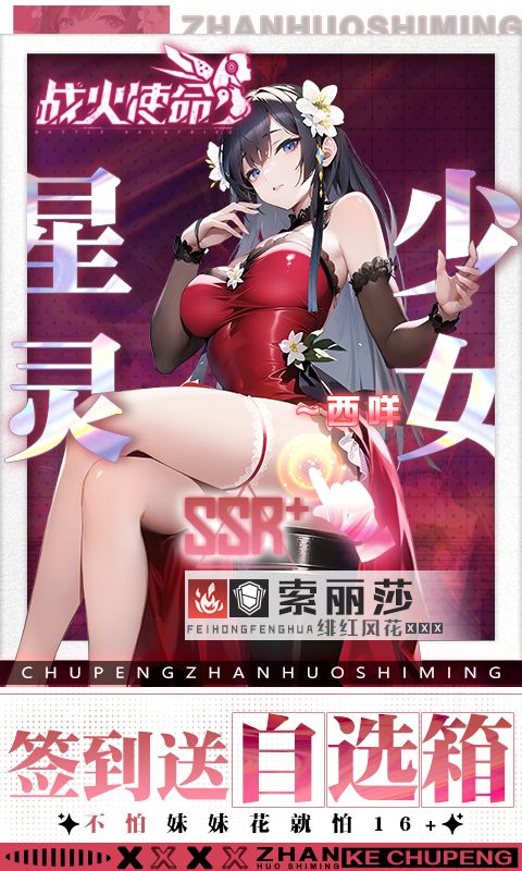 战火使命图片 5