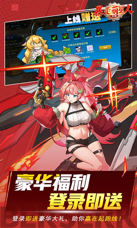 暴走萌星人图片 3