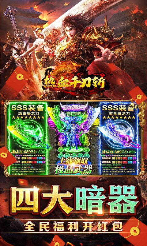 热血千刀斩图片 3