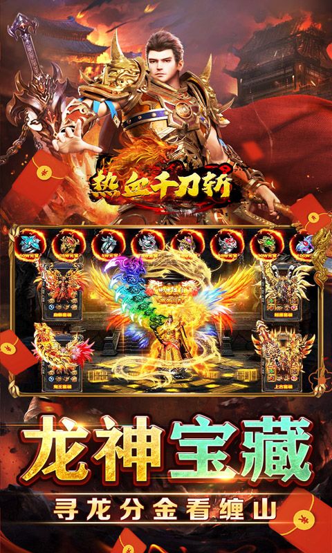 热血千刀斩图片 4