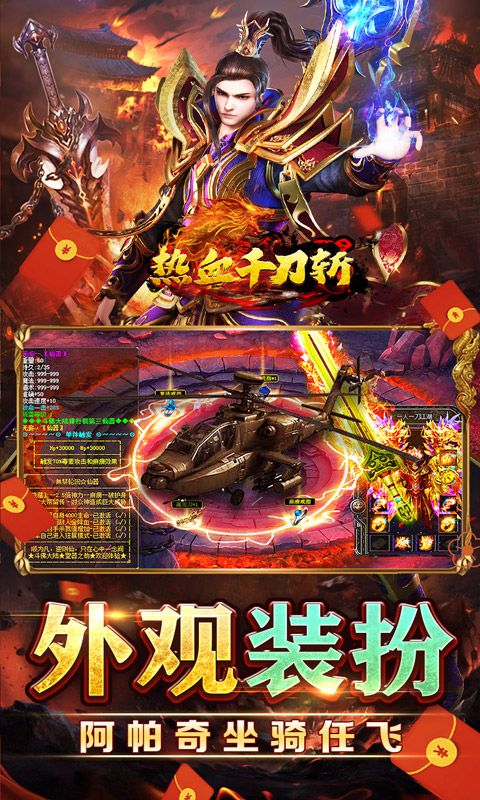 热血千刀斩图片 5