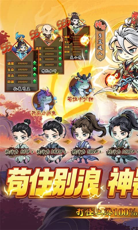 猎妖图片 1