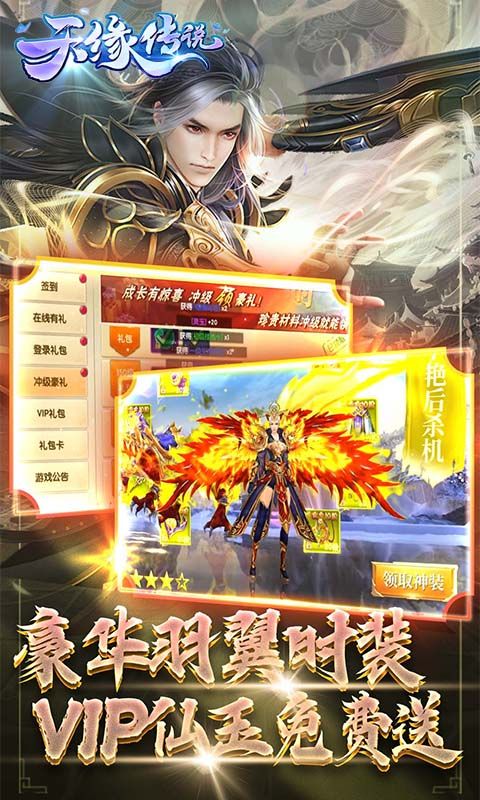天缘传说图片 4