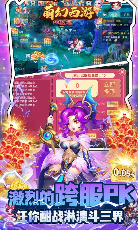 萌幻西游图片 5