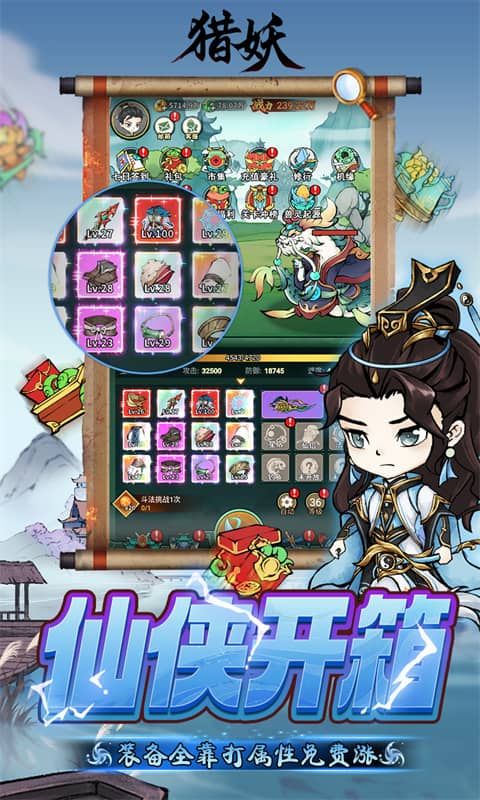 猎妖图片 3