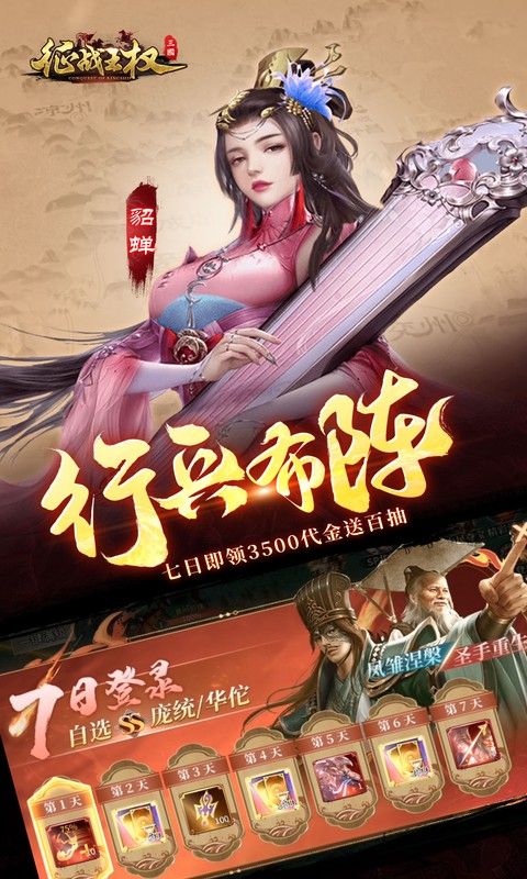 征战王权图片 5