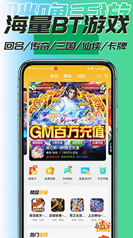 咪噜游戏盒子官方版截图1