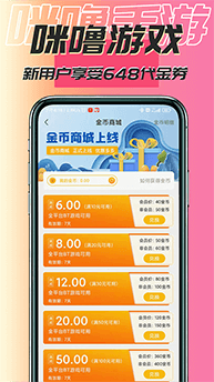 咪噜游戏盒子官方版截图2