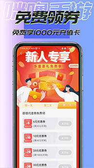 咪噜游戏盒子官方版截图3
