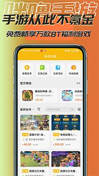 福利手机游戏盒子截图4