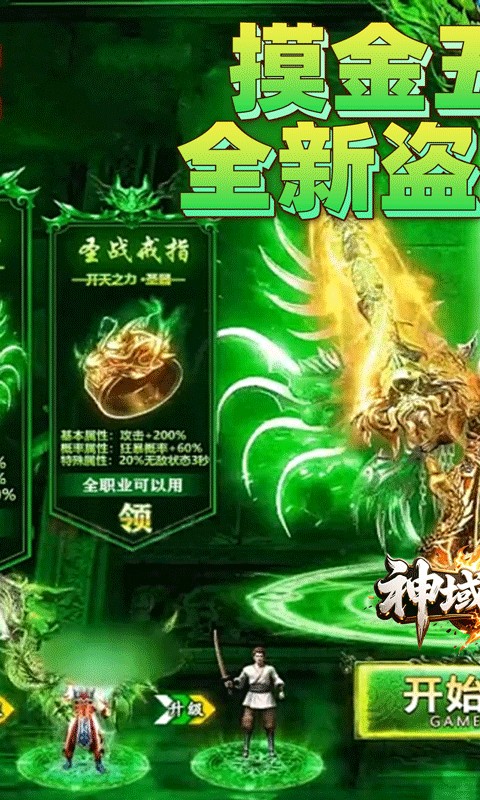神域苍穹(道士下山传奇)截图1