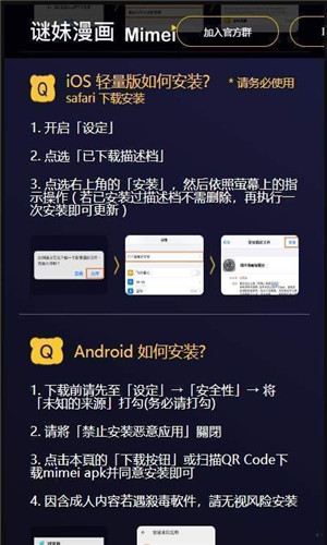 迷妹漫画截图4
