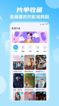 影视大全HD韩剧截图1