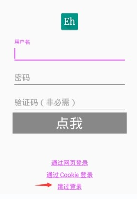 EhViewer截图1
