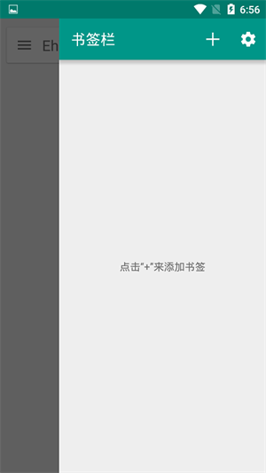 EhViewer截图4