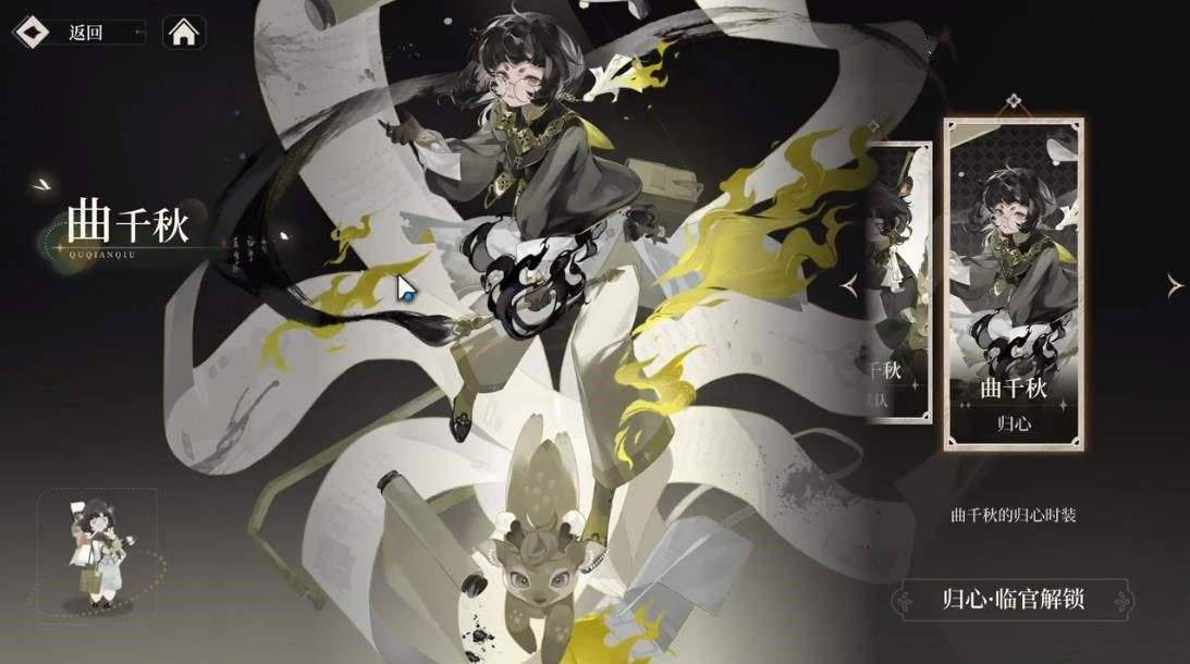 《野火流明》曲千秋角色介绍 曲千秋如何培养