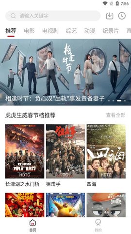 剧白白影视截图1