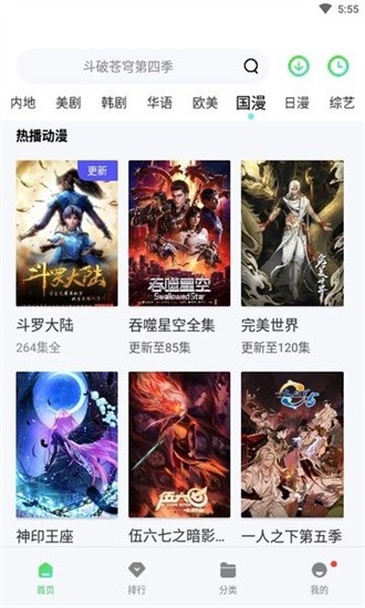 斑马视频截图3