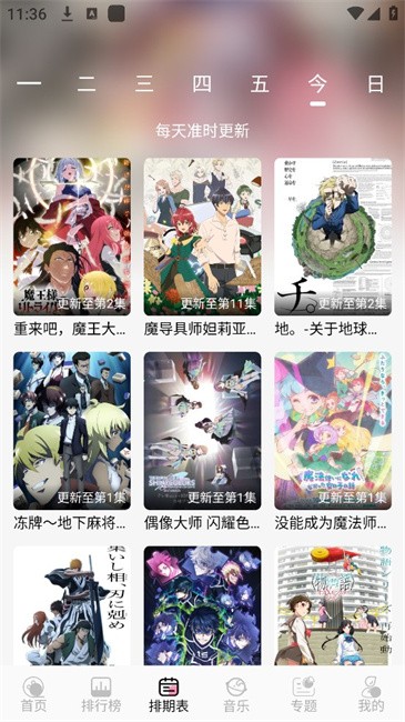 曼波动漫截图1