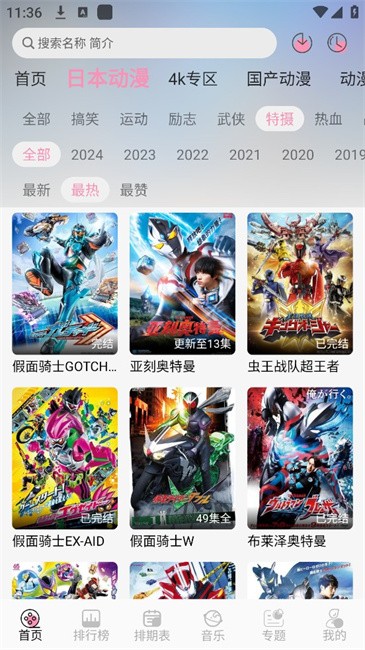 曼波动漫截图2