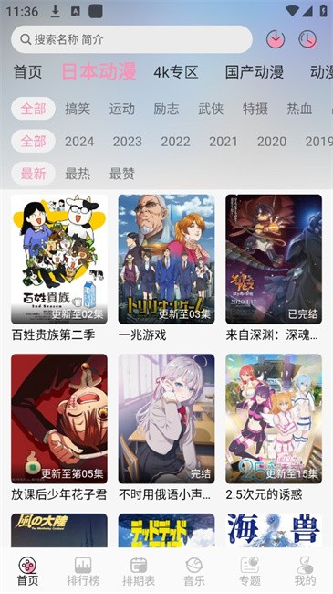 曼波动漫截图3