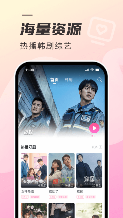 韩国TV截图1