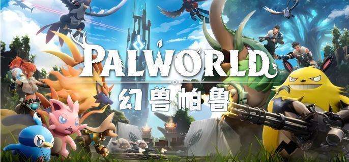 《幻兽帕鲁》巨大熔炉怎么获取 巨大熔炉获取攻略