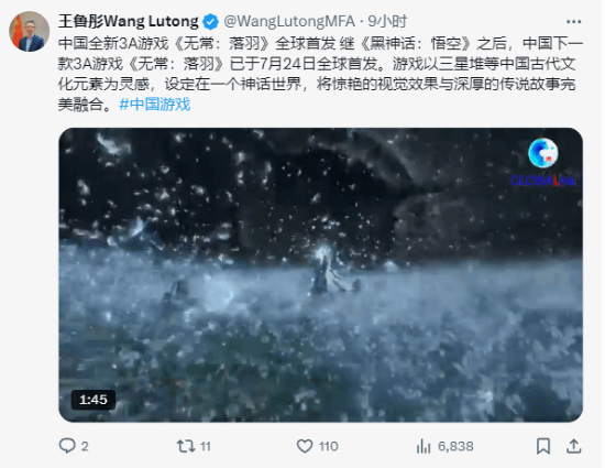 中国驻印尼大使宣传《明末》:又一款国产3A大作登场