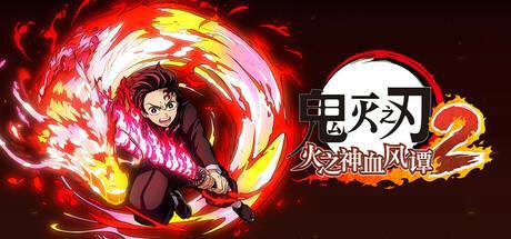 《鬼灭之刃》新作8月1日抢先体验 