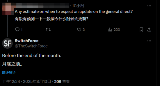 任天堂舅舅党爆料：月底之前有望看到新直面会消息！